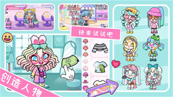 凡达世界阿米小镇1