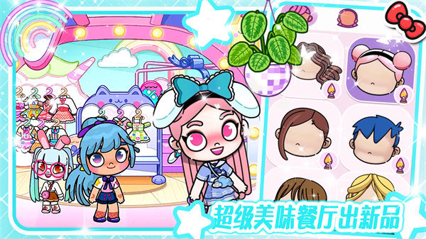 凡达孩童新世界2