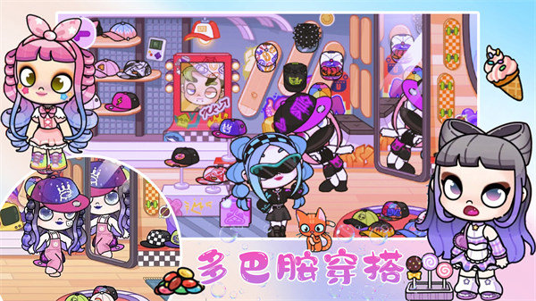 凡达世界闺蜜日常3