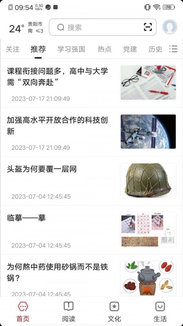数字贵阳0