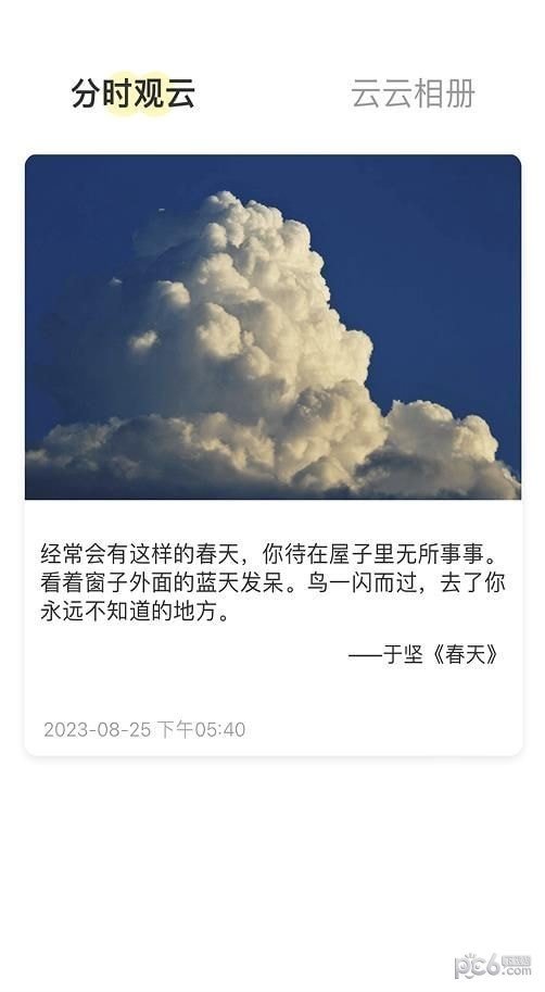 观云一刷3