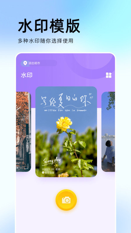 时旅相机印0