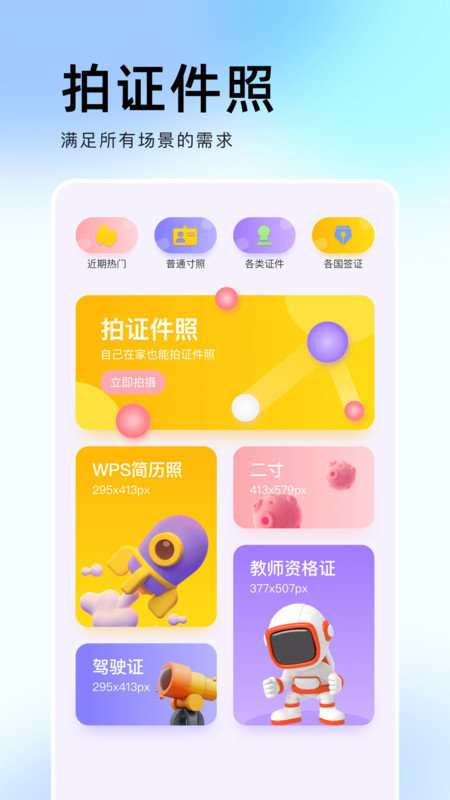 时旅相机印1