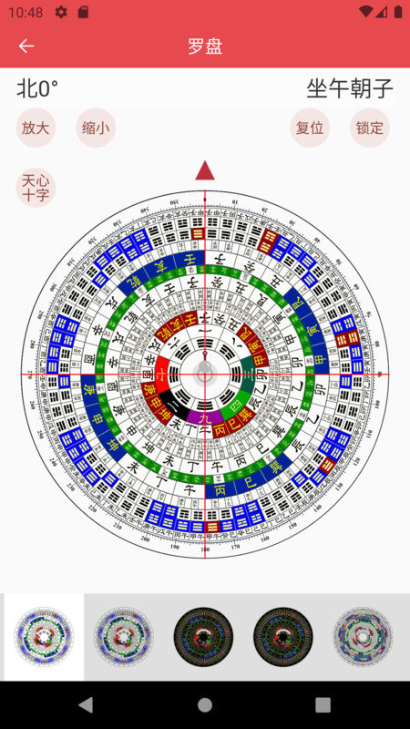 口袋黄历3