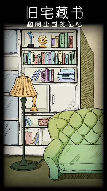 非常调查局不灭免广告1