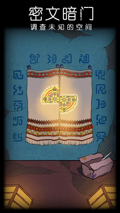 非常调查局不灭免广告2