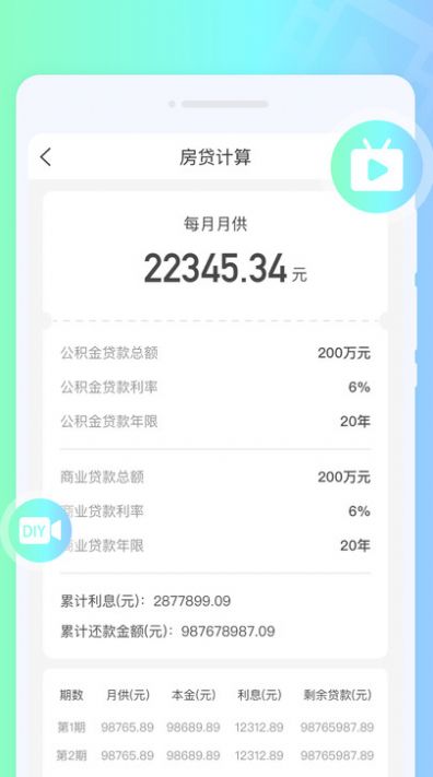 摇摆来电秀 摇摆来电秀