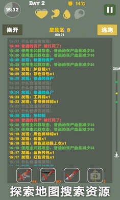 末日生存幸存者求生之路无限资源版2