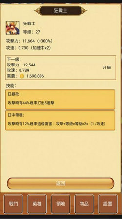 放置英雄100英雄IdleHero1