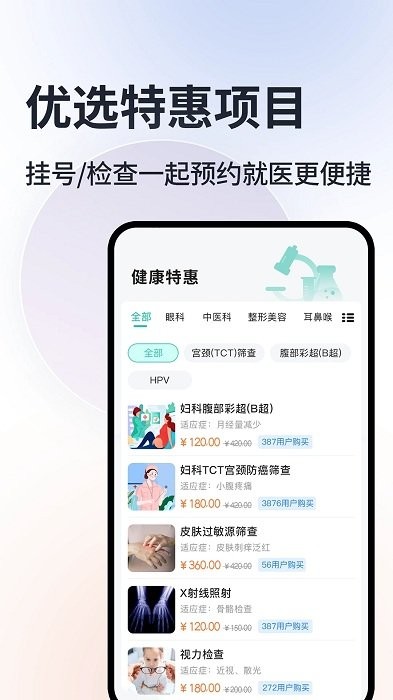 北京挂号通网0