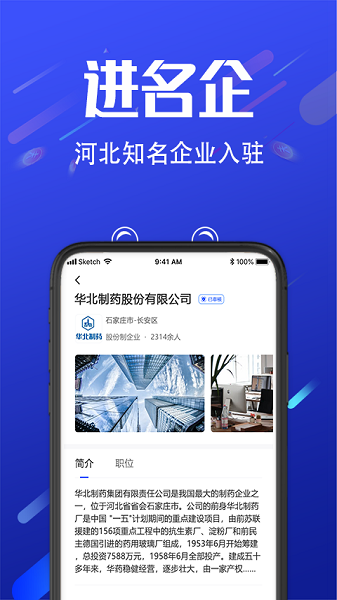 诺聘网1