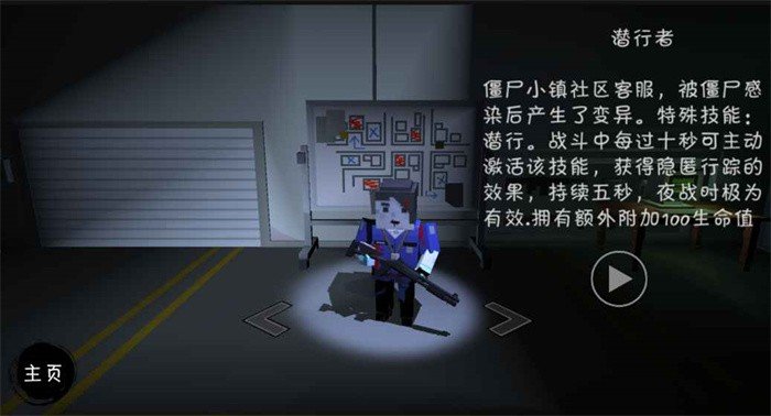 僵尸小镇单机版1