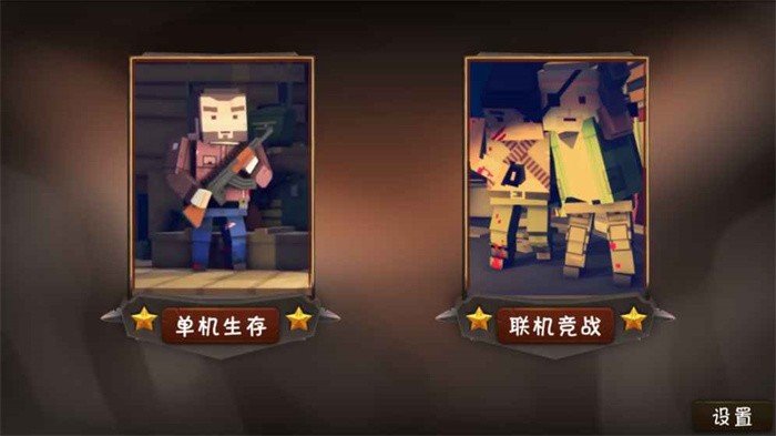 僵尸小镇单机版2