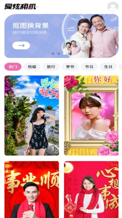 爱炫相机2