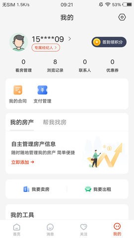 庄河找房0