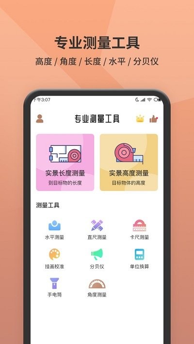 测距仪0