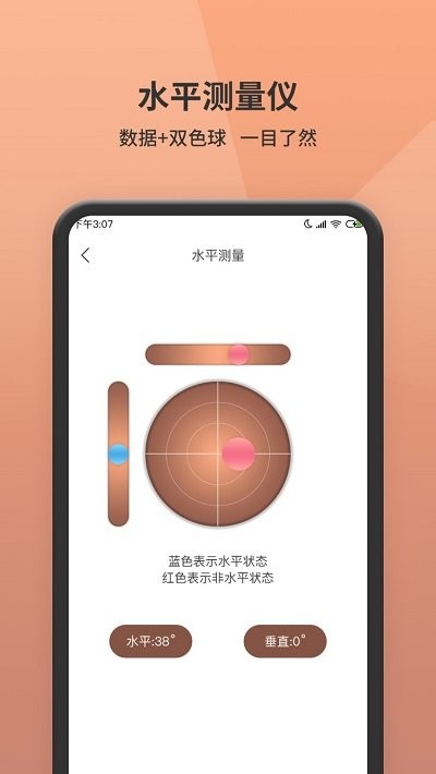 测距仪1