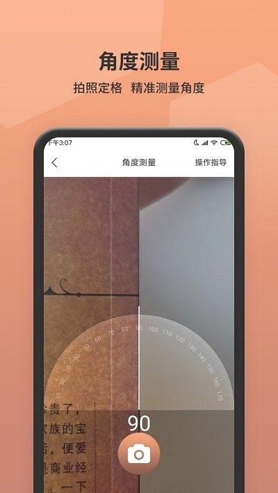 测距仪2