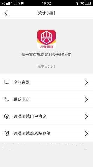 兴濮同城2
