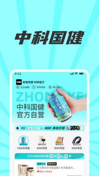 中科国健0