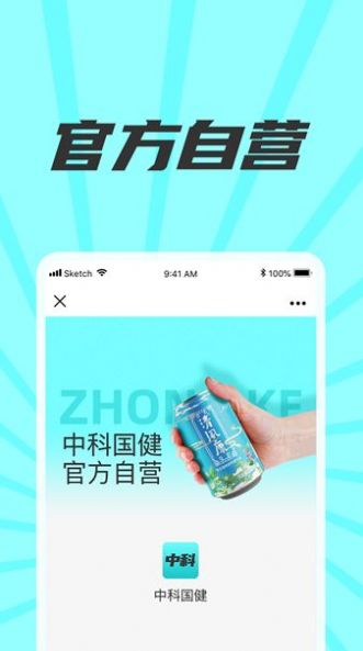 中科国健2