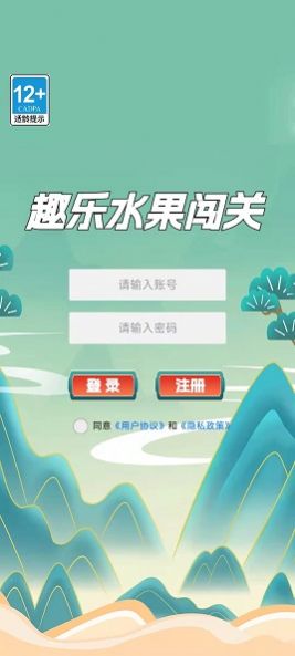 趣乐水果闯关2
