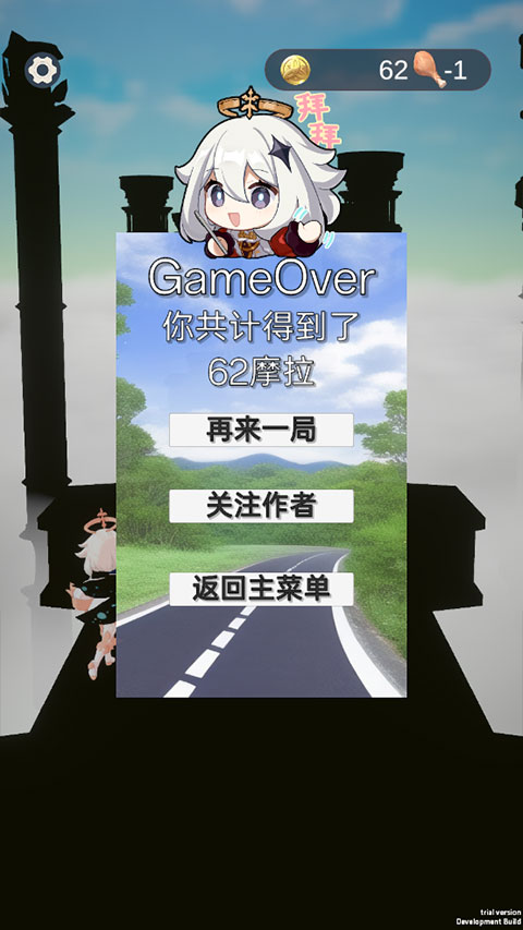 派蒙跑酷原神版