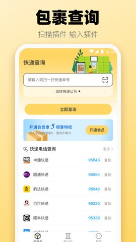 365喝水提醒0