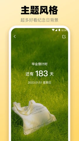 365喝水提醒1