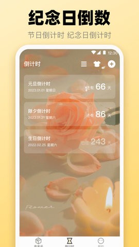 365喝水提醒2