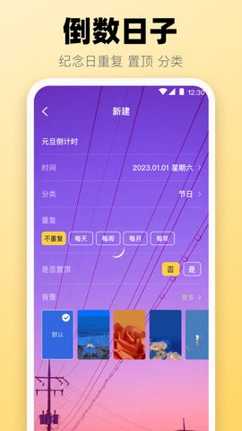 365喝水提醒3