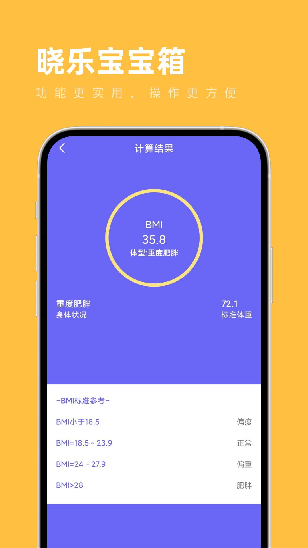 晓乐宝宝箱1