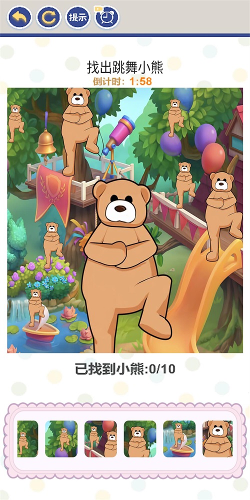 老六来找不同1