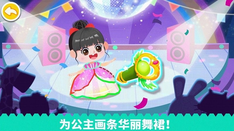 宝宝巴士魔力画笔2