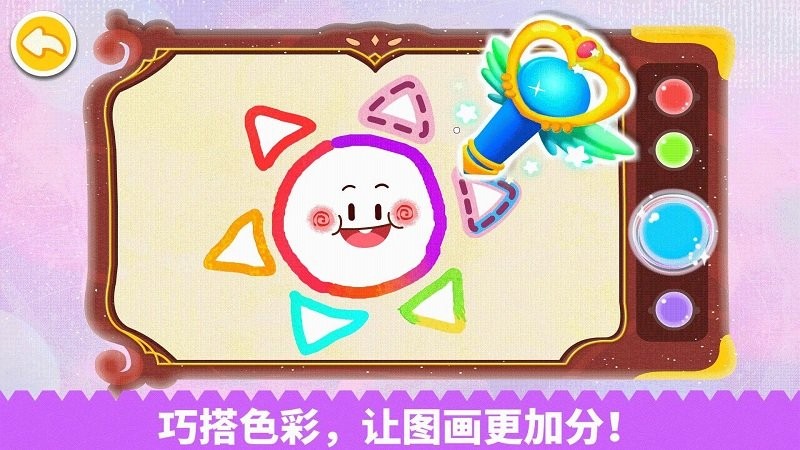 宝宝巴士魔力画笔3