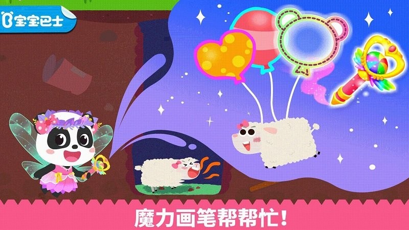 宝宝巴士魔力画笔4