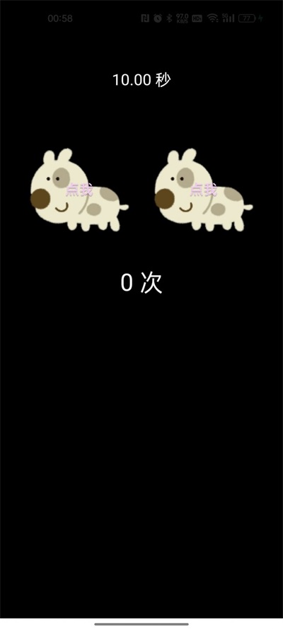 我们拼了1