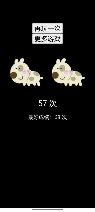 我们拼了3