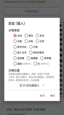 超级自动点击器1