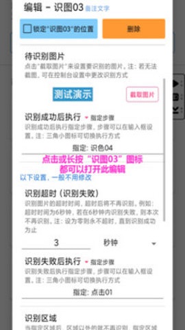 超级自动点击器2