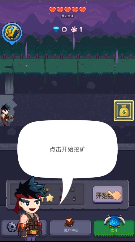 寻宝勇士2