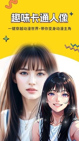 变好看相机1