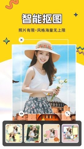 变好看相机2