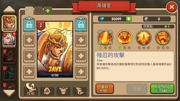 王国守卫战归来1