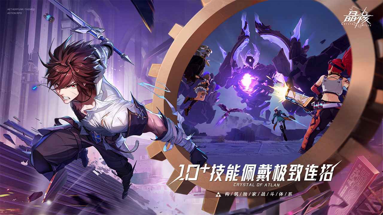 晶核官服新区版0