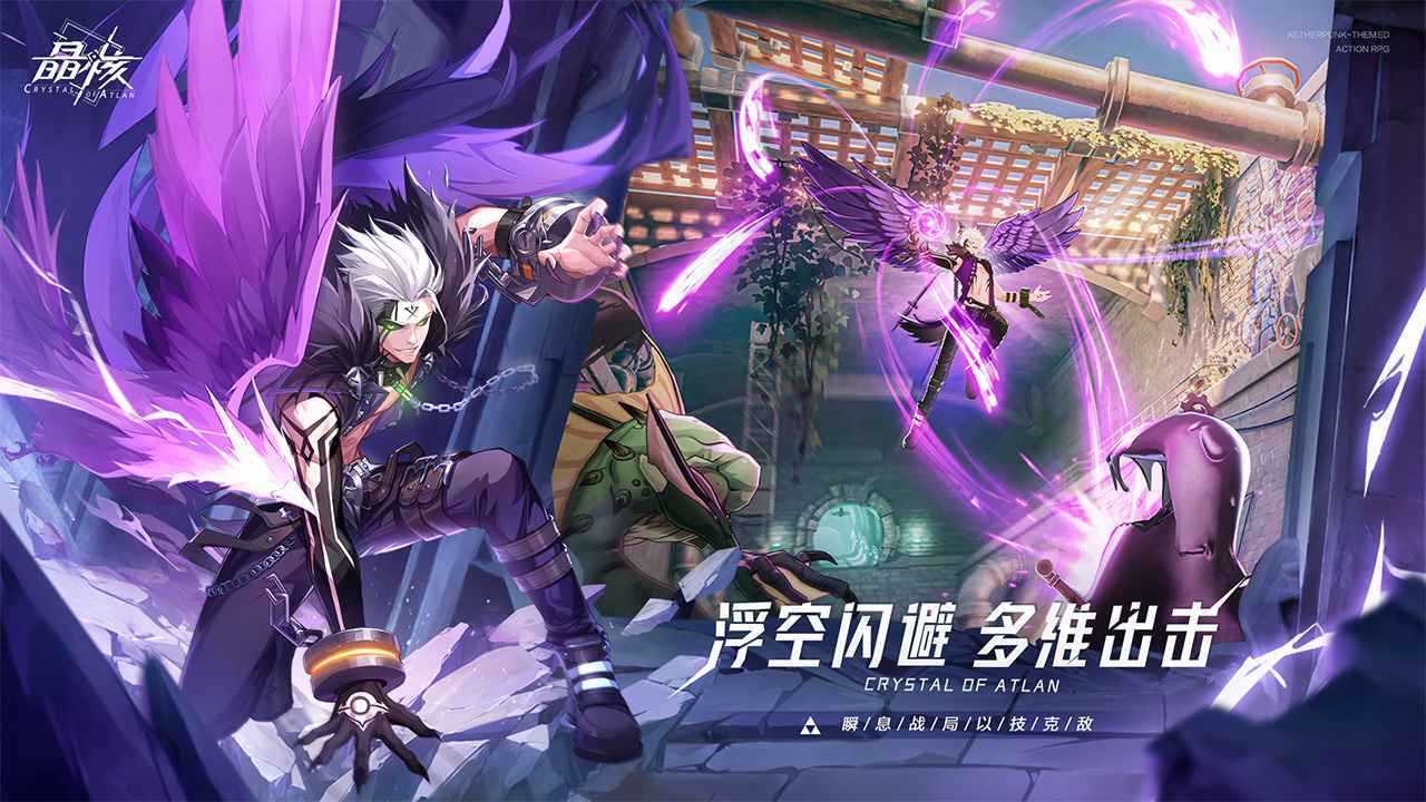 晶核官服新区版1