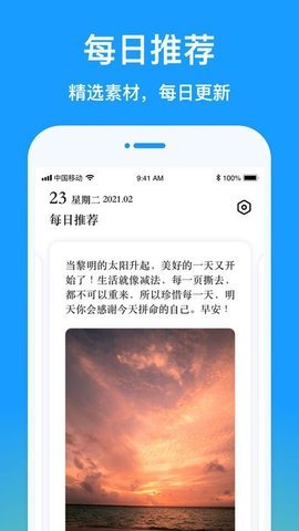 每天更新的早安图片0
