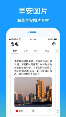 每天更新的早安图片1