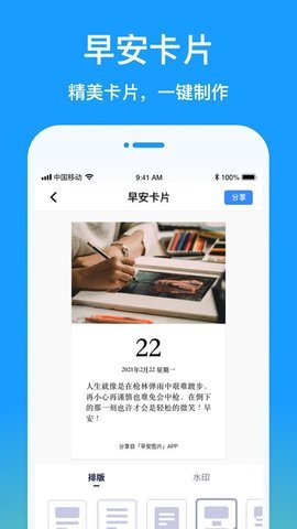 每天更新的早安图片2