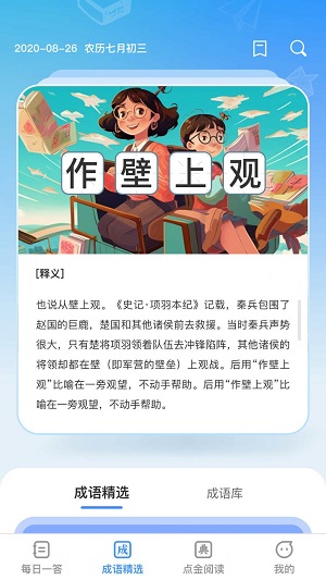 答题点金2